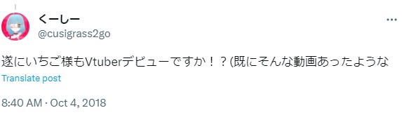 犬塚いちご　デビュー